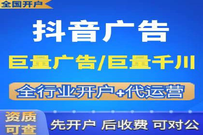 信息流广告助力抖音品牌推广实战